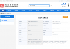 鼎新互通入驻陕西省级政府采购网供应商
