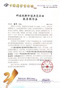 鼎新互通获得“专精特新”示范企业提名