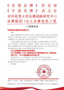 鼎新互通入围2022年强国品牌 最佳商业模式创新奖